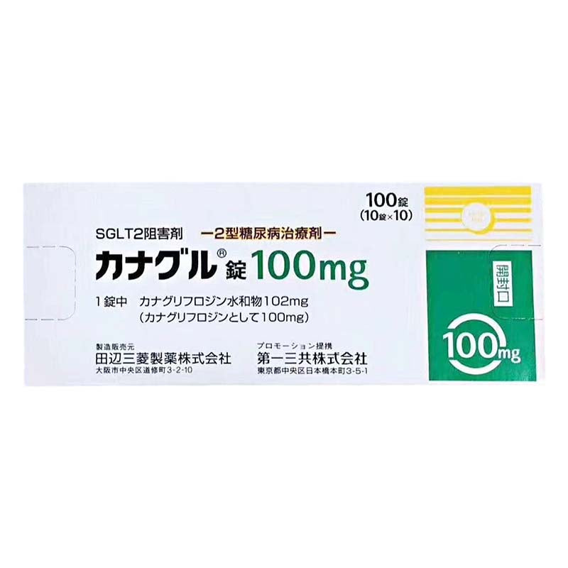 卡格列净100mg 100錠 カナグル錠 CANAGLU Tablets 田边三菱 SGLT2 2型糖尿病