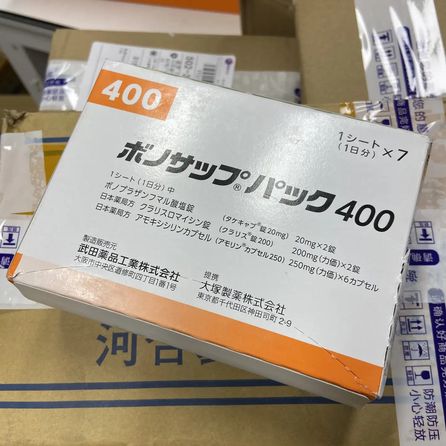 Takeda Helicobacter pylori Blue Triple 400 7 times