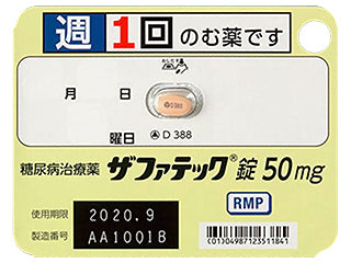 Zafatek/trelagliptin succinate
武田老糖糖尿病曲格列汀琥珀酸鹽片DPP-4抑制劑50mg 20錠