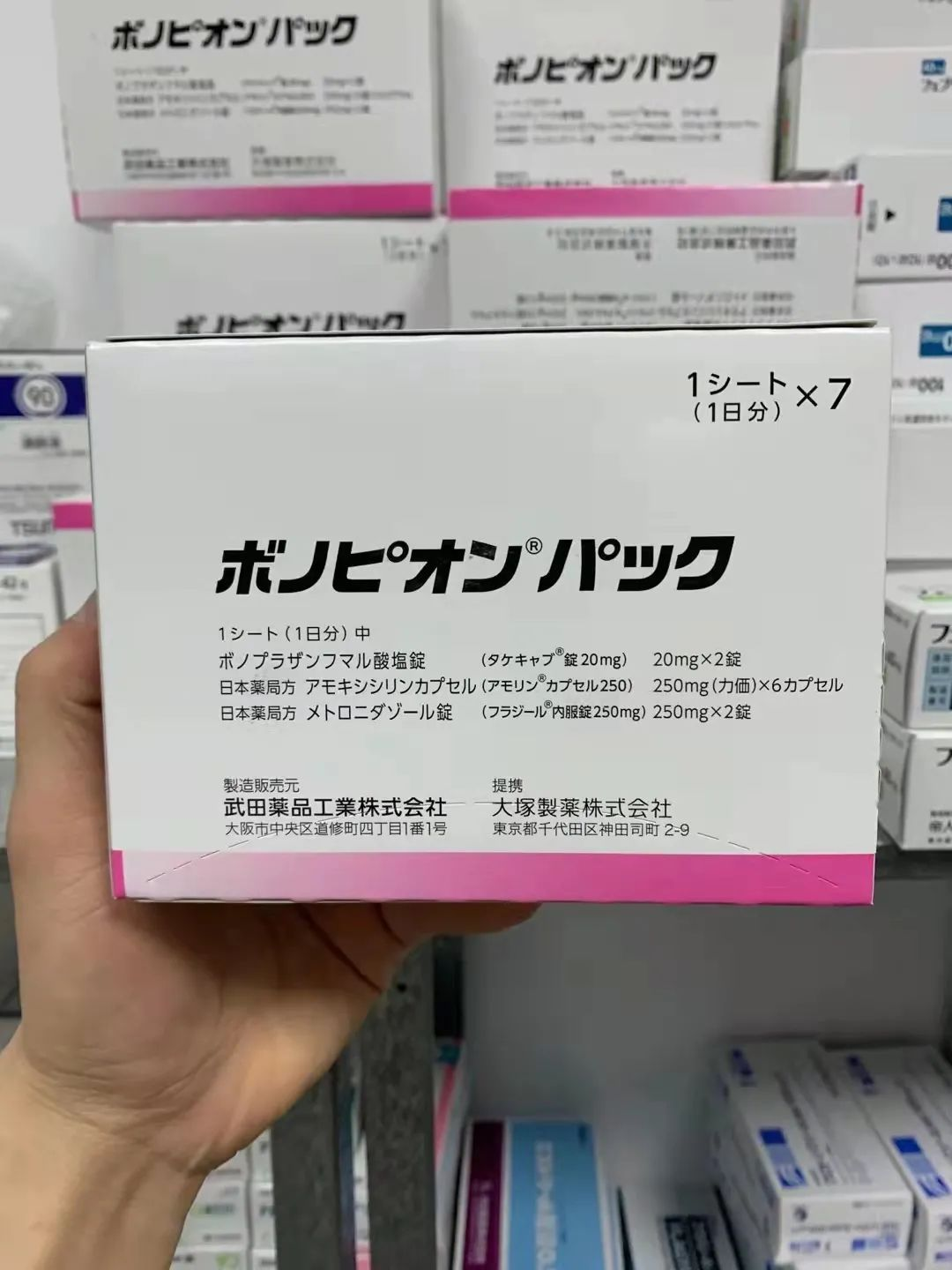 Takeda Helicobacter pylori secondary sterilization 7 times