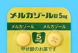 Mercazole甲巯咪唑片5mg:100片