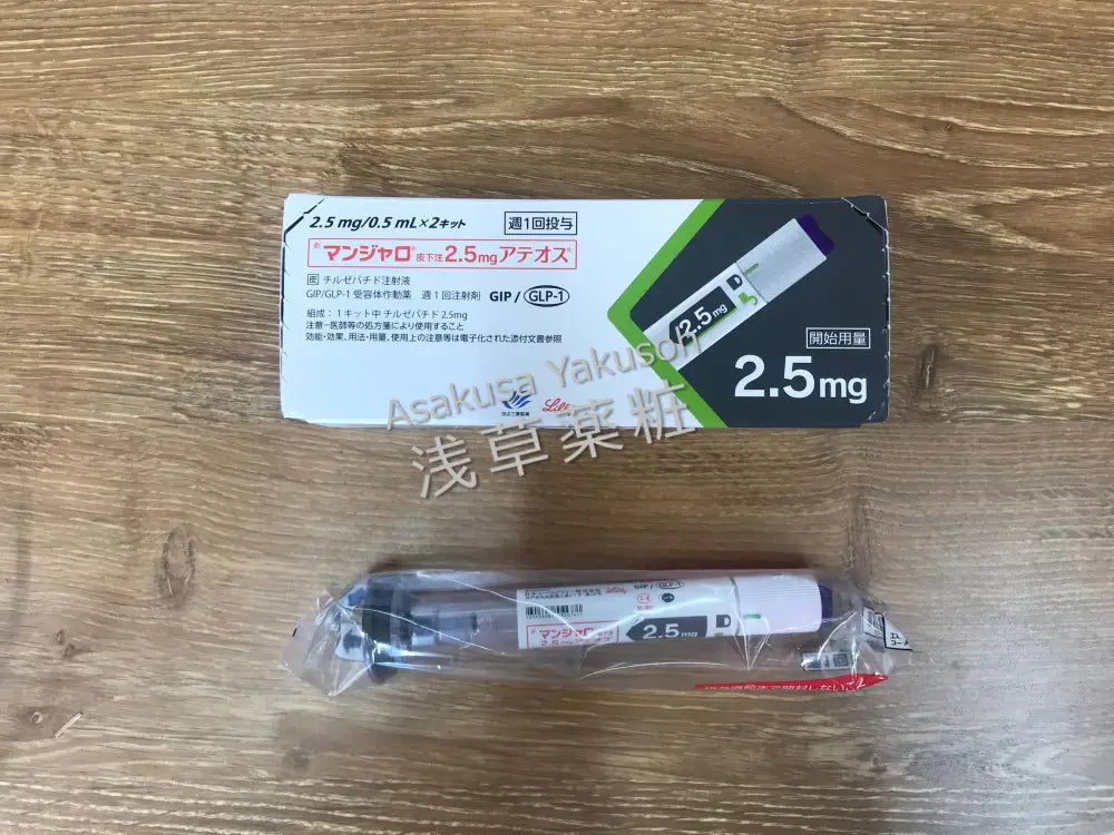 Mounjaro 替尔泊肽 替西帕肽 2.5Mg 2支X1盒 处方药