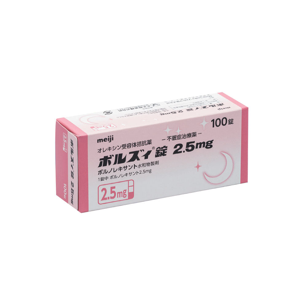 沃诺雷生2.5mg 30锭/100锭 博尔兹片 ボルズィ錠 Vorzzz tablets オレキシン受容体拮抗薬 大正 安眠药
