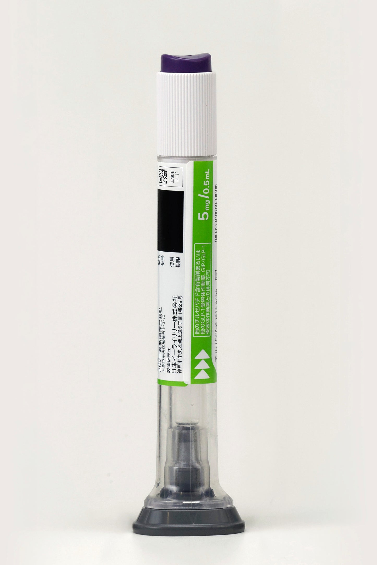 Zepbound 替尔泊肽减肥版 替西帕肽 替爾泊肽 滿健樂 Tirzepatide 5mg 2支x1盒 减肥针减肥笔 肥满症
