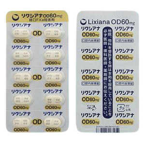Lixiana里先安OD口崩片60mg 100錠 リクシアナOD錠 LIXIANA OD TABLETS 第一三共 预防血栓 – 浅草薬粧