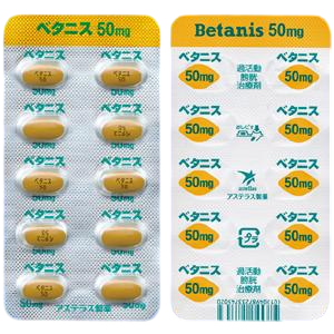 Betanis米拉贝隆片50mg 100片  ベタニス錠  Betanis Tablets   安斯泰来 尿急、尿频、尿失禁