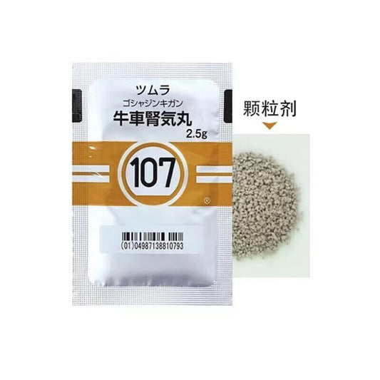 牛车肾气丸 2.5g（107） 42包（14日分）   ツムラ牛車腎気丸エキス顆粒  津村  汉方