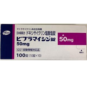 盐酸多西环素片50mg  100錠  ビブラマイシン錠  Doxycycline Hydrochloride Hydrate 辉瑞 抗生素