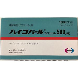 维生素B12胶囊500μｇ 100粒 ハイコバールカプセル500μg Hycobal capsules 卫材 Hycobal腺苷钴胺  甲钴胺