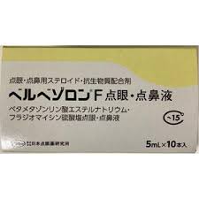 Berbesolone-F倍他米松磷酸酯钠/硫酸放射霉素复合点眼・点鼻液：5ml×10支
