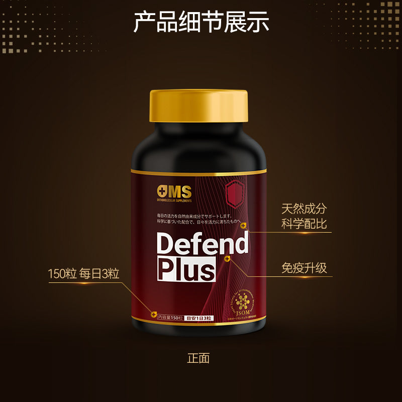 OMS DefencePlus维生素D镁片