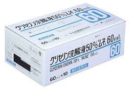 Glycerin enema甘油灌肠50％/ 60ml：10个装