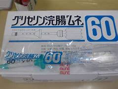 Glycerin enema甘油灌肠50％/ 60ml：10个装