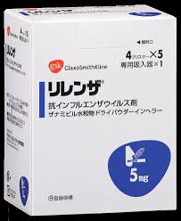 Relenza扎那米韦/Zanamivir/瑞乐沙：1盒（4吸塑包装×5支）