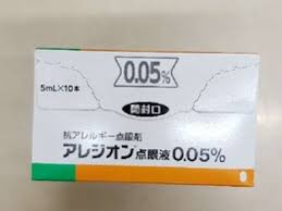 Alesion/Episolin Hydrochloride Eye Drops 0.05%: 5ml x 10 vials 
