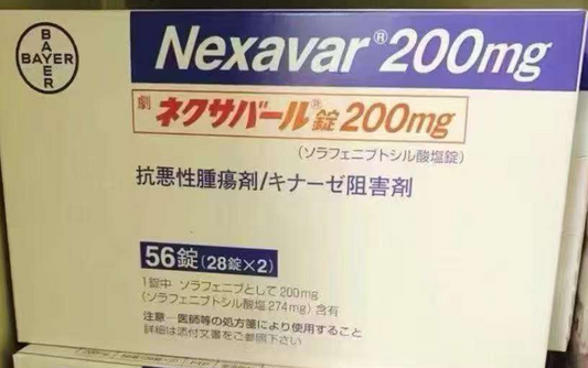 索拉非尼甲苯磺酸盐200mg 56錠  ネクサバール錠200mg   Sorafenib Tosilate  拜耳 抗癌 抗恶性肿瘤