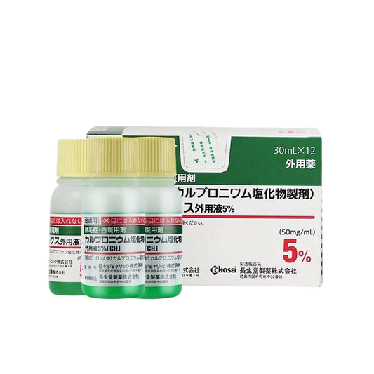卡普氯铵氯化物外用液 5%“CH”  30mL×12 本   カルプロニウム塩化物外用液5%  Carpronium Chloride Solution 氯化哌嗪外用液  脱毛症 干性脂漏  寻常性白斑