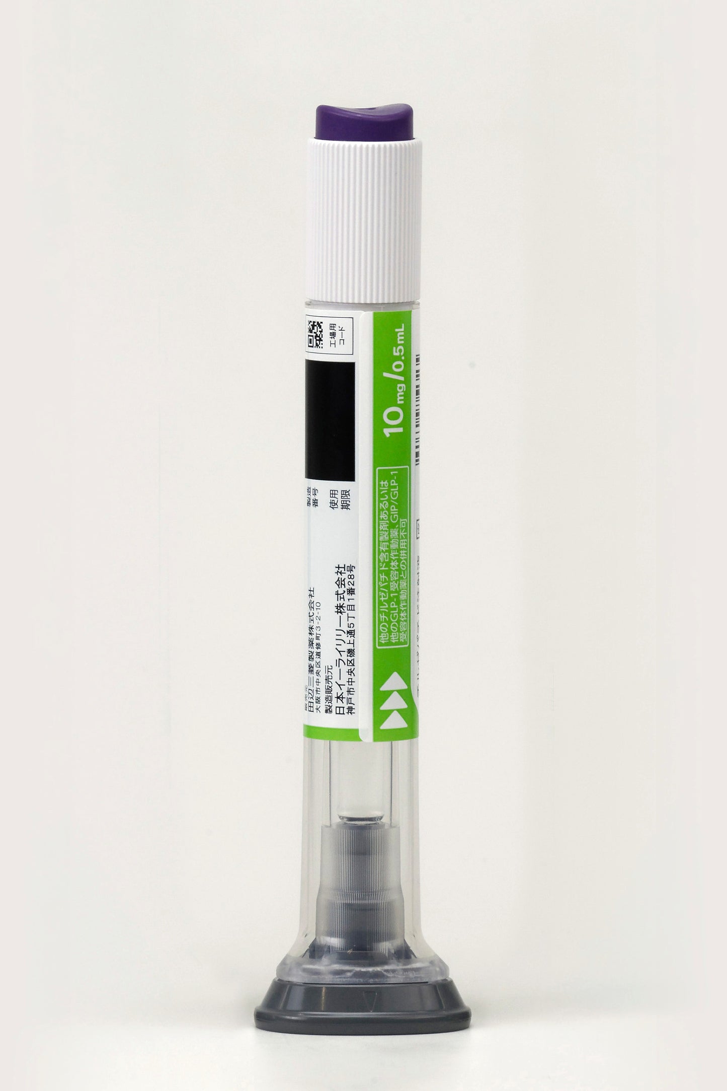 Zepbound 替尔泊肽减肥版 替西帕肽 替爾泊肽 滿健樂 Tirzepatide  10mg 2支x1盒 减肥针减肥笔 肥满症