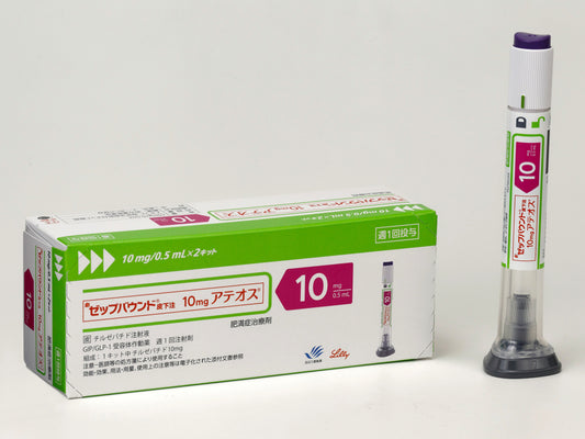 Zepbound 替尔泊肽减肥版 替西帕肽 替爾泊肽 滿健樂 Tirzepatide  10mg 2支x1盒 减肥针减肥笔 肥满症