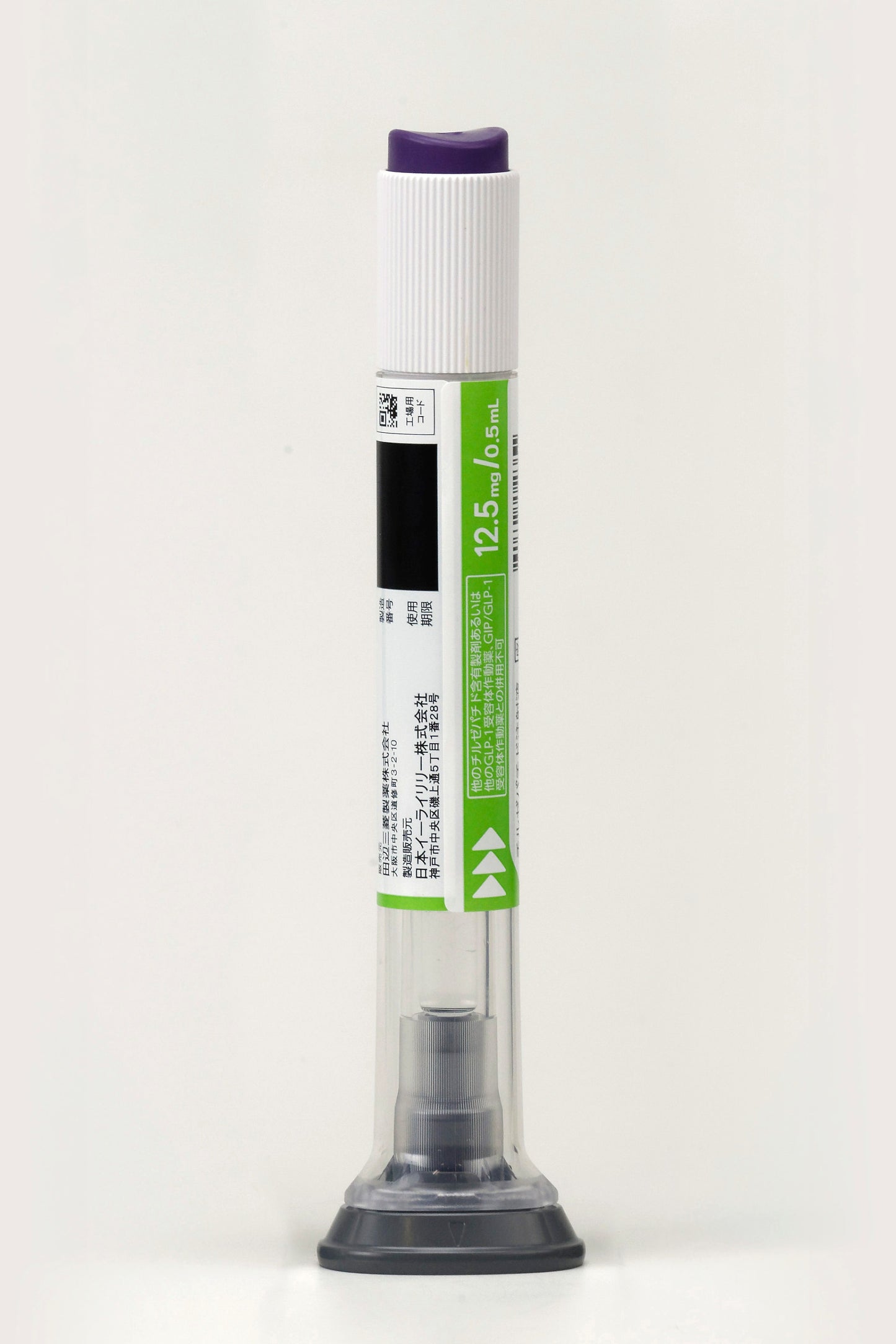Zepbound 替尔泊肽减肥版 替西帕肽 替爾泊肽 滿健樂 Tirzepatide  12.5mg 2支x1盒 减肥针减肥笔 肥满症