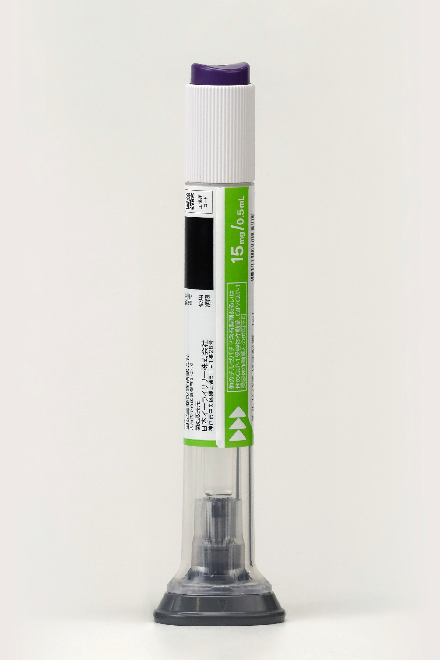 Zepbound 替尔泊肽减肥版 替西帕肽 替爾泊肽 滿健樂 Tirzepatide  15mg 2支x1盒 减肥针减肥笔 肥满症