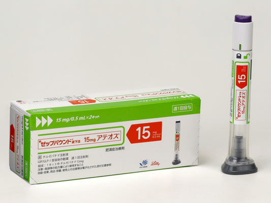 Zepbound 替尔泊肽减肥版 替西帕肽 替爾泊肽 滿健樂 Tirzepatide  15mg 2支x1盒 减肥针减肥笔 肥满症