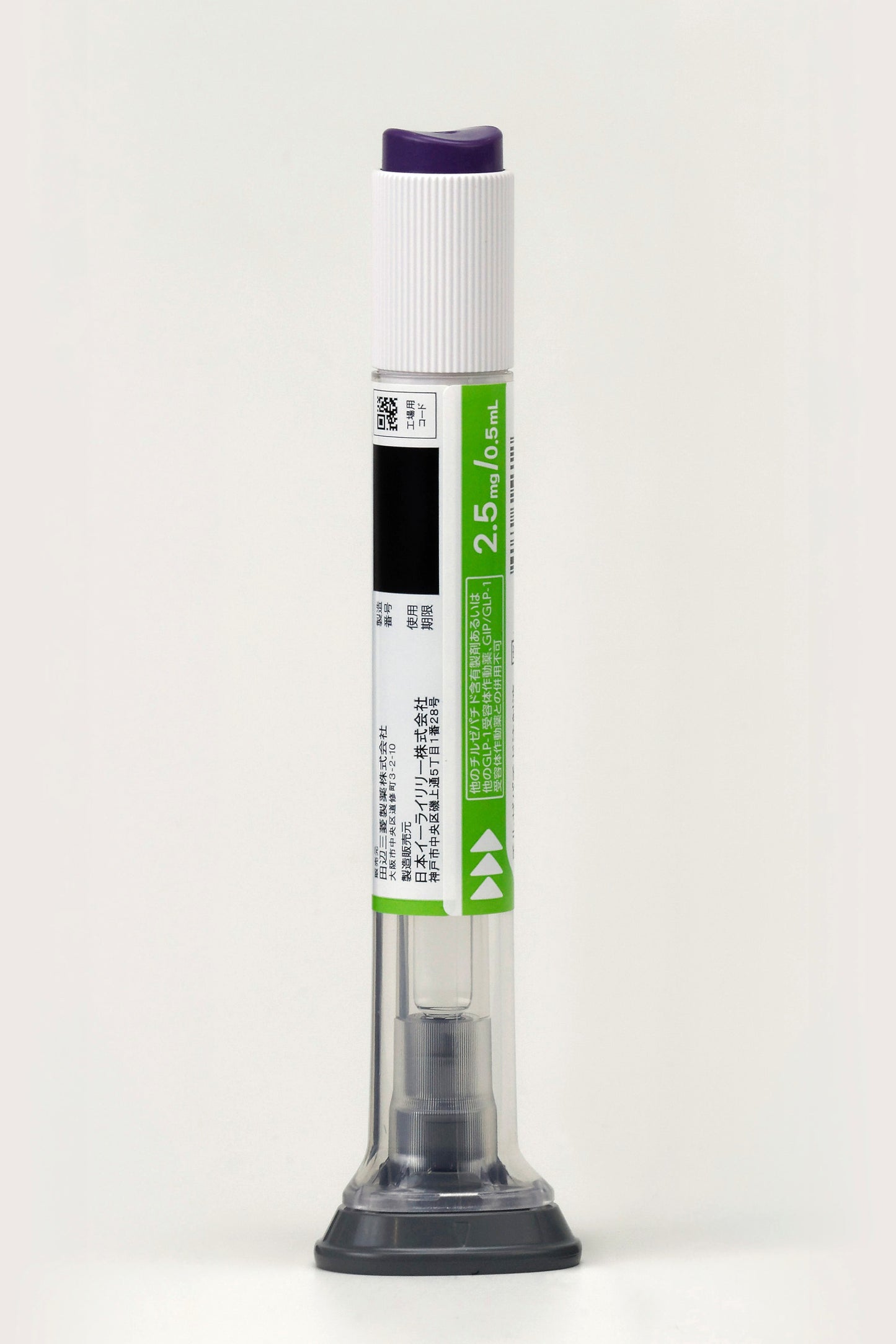 Zepbound 替尔泊肽减肥版 替西帕肽 替爾泊肽 滿健樂 Tirzepatide  2.5mg 2支x1盒 减肥针减肥笔 肥满症