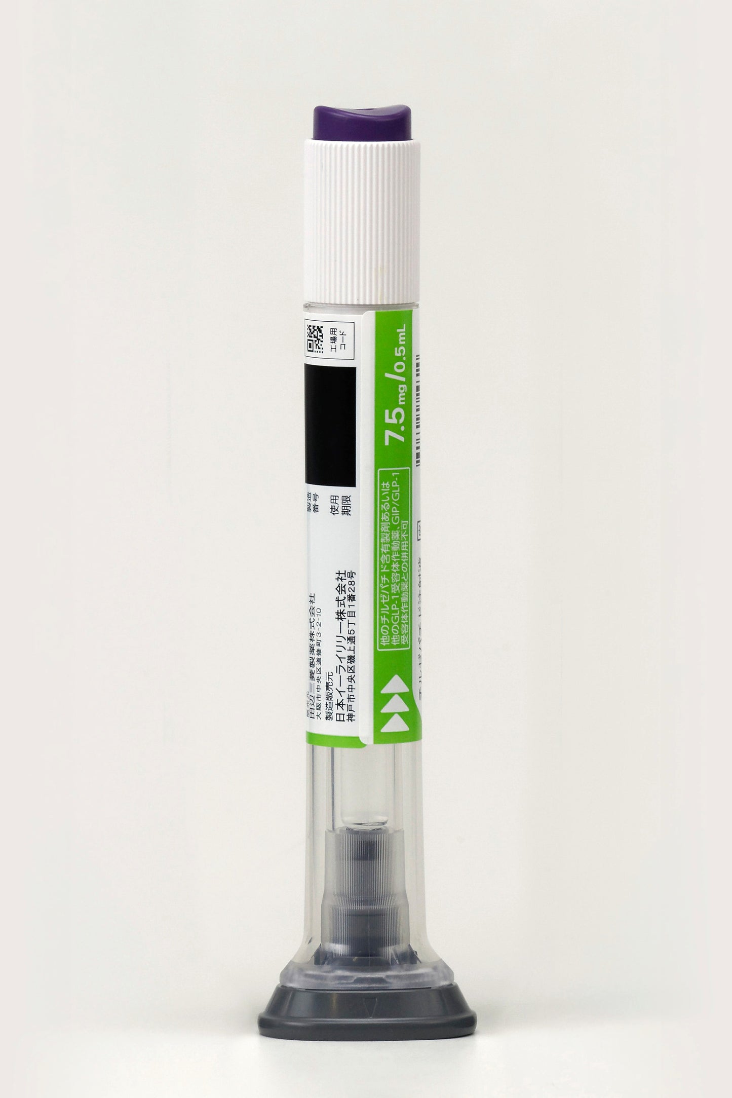 Zepbound 替尔泊肽减肥版 替西帕肽 替爾泊肽 滿健樂 Tirzepatide  7.5mg 2支x1盒 减肥针减肥笔 肥满症